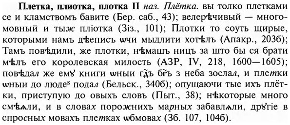 img/24/24-369_1977_Плетка.jpg