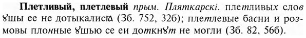 img/24/24-370_1978_Плетливый.jpg