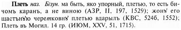 img/24/24-370_1979_Плеть.jpg