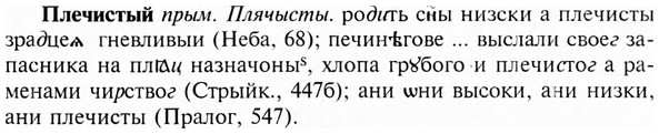 img/24/24-370_1988_Плечистый.jpg