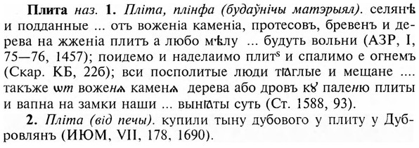 img/24/24-371_2000_Плита.jpg