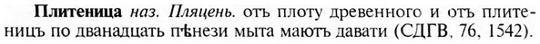 img/24/24-372_2001_Плитеница.jpg