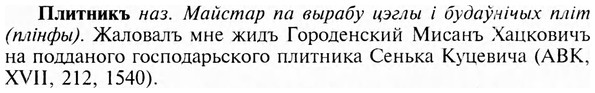 img/24/24-372_2003_Плитникъ.jpg