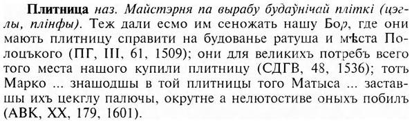 img/24/24-372_2004_Плитница.jpg