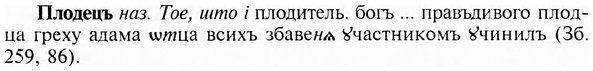 img/24/24-372_2011_Плодецъ.jpg