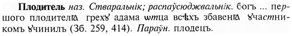 img/24/24-372_2012_Плодитель.jpg