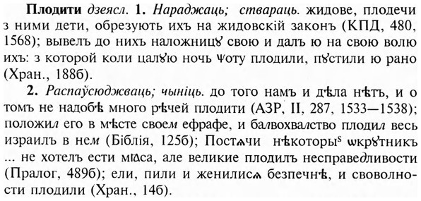 img/24/24-373_2013_Плодити.jpg