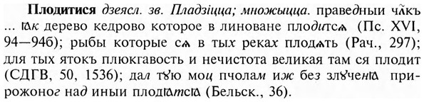 img/24/24-373_2014_Плодитися.jpg
