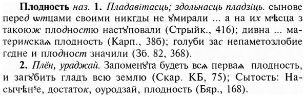img/24/24-373_2015_Плодность.jpg