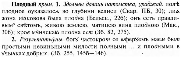 img/24/24-373_2016_Плодный.jpg