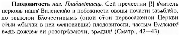 img/24/24-373_2017_Плодовитость.jpg