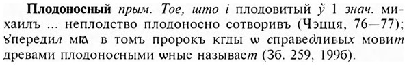 img/24/24-374_2019_Плодоносный.jpg