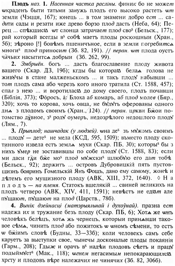 img/24/24-374_2020_Плодъ.jpg