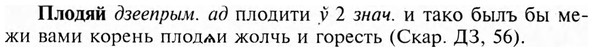 img/24/24-375_2021_Плодяй.jpg