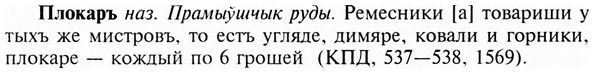 img/24/24-375_2024_Плокаръ.jpg