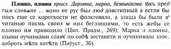 img/24/24-375_2027_Плонно.jpg