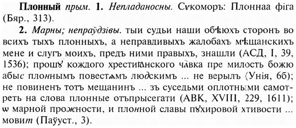 img/24/24-376_2028_Плонный.jpg