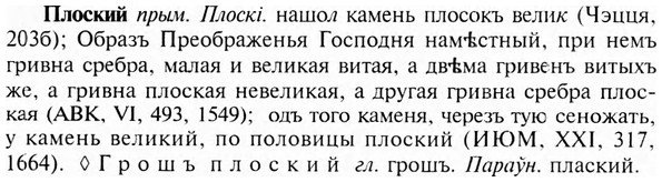 img/24/24-376_2029_Плоский.jpg