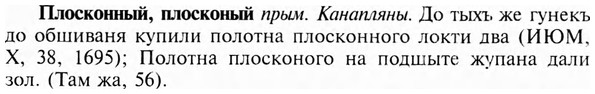 img/24/24-376_2031_Плосконный.jpg