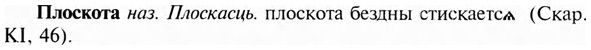 img/24/24-376_2032_Плоскота.jpg