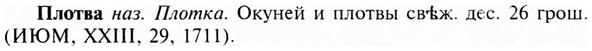 img/24/24-376_2035_Плотва.jpg