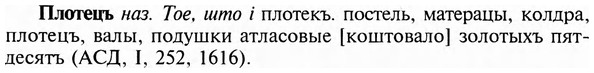 img/24/24-377_2039_Плотецъ.jpg