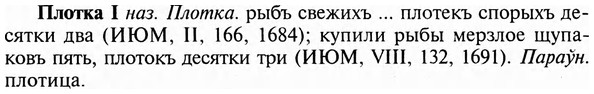 img/24/24-377_2041_Плотка.jpg