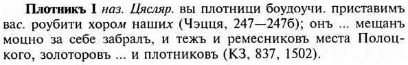 img/24/24-377_2043_Плотникъ.jpg