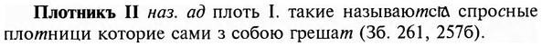 img/24/24-377_2044_Плотникъ.jpg