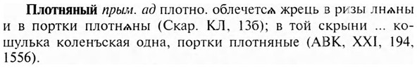 img/24/24-378_2048_Плотняный.jpg