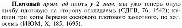 img/24/24-378_2049_Плотовый.jpg