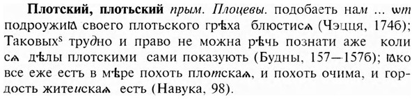 img/24/24-378_2051_Плотский.jpg