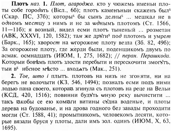img/24/24-378_2052_Плотъ.jpg