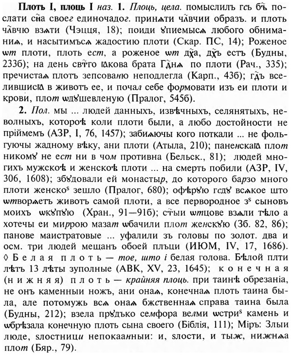 img/24/24-379_2053_Плоть.jpg
