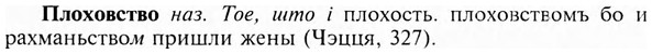 img/24/24-380_2058_Плоховство.jpg