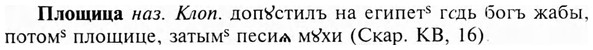 img/24/24-380_2069_Площица.jpg