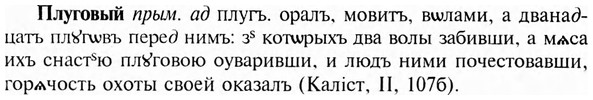 img/24/24-381_2070_Плуговый.jpg