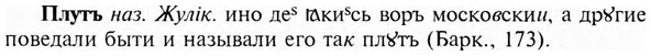 img/24/24-381_2075_Плутъ.jpg