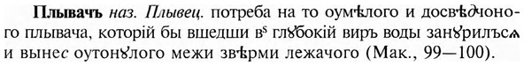 img/24/24-381_2077_Плывачъ.jpg