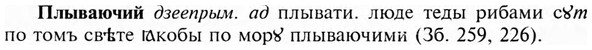 img/24/24-381_2078_Плываючий.jpg