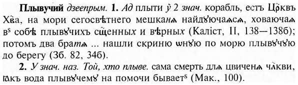 img/24/24-382_2080_Плывучий.jpg