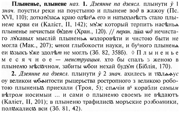img/24/24-382_2082_Плыненье.jpg
