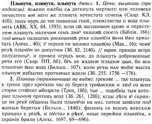 img/24/24-382_2083_Плынути.jpg