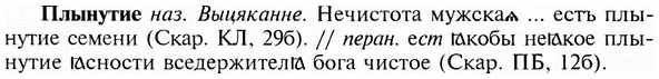 img/24/24-383_2084_Плынутие.jpg