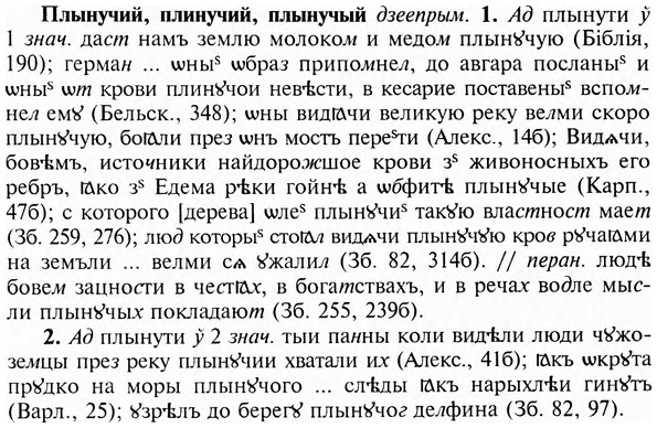 img/24/24-383_2086_Плынучий.jpg