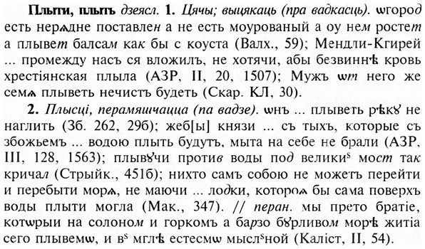 img/24/24-384_2089_Плыти.jpg