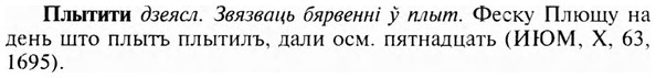 img/24/24-384_2090_Плытити.jpg