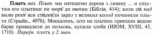 img/24/24-384_2092_Плытъ.jpg