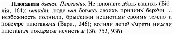 img/24/24-384_2098_Плюгавити.jpg