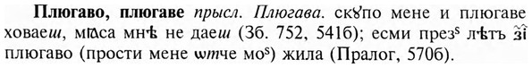 img/24/24-385_2100_Плюгаво.jpg